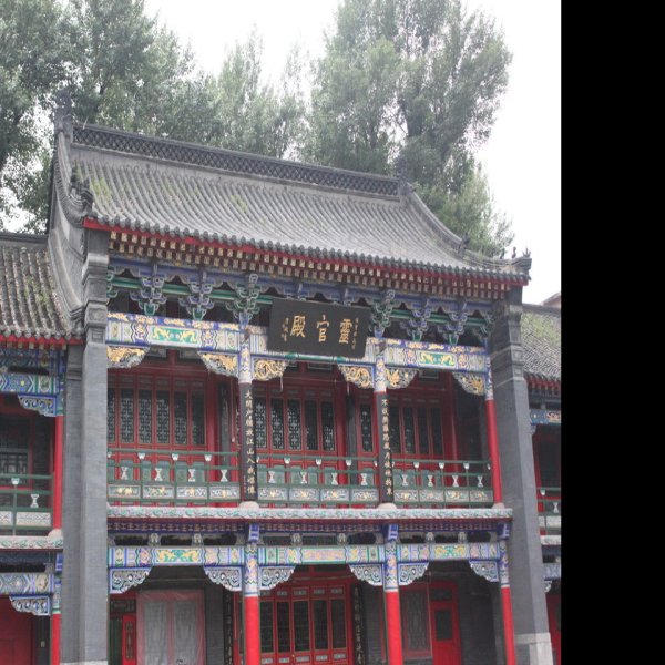 沈阳太清宫 - 图片4