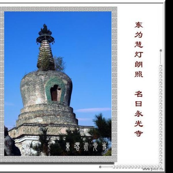 沈阳四塔 - 图片5