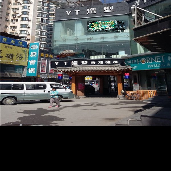 沈阳西塔 - 图片3