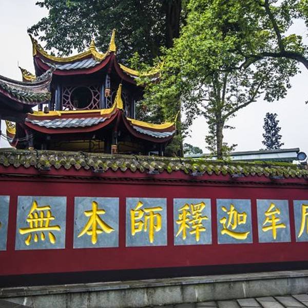 峨眉山报国寺 - 图片10