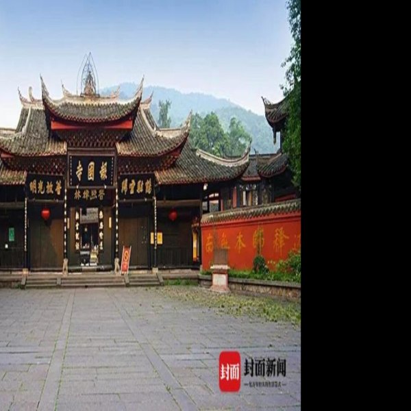 峨眉山报国寺 - 图片2