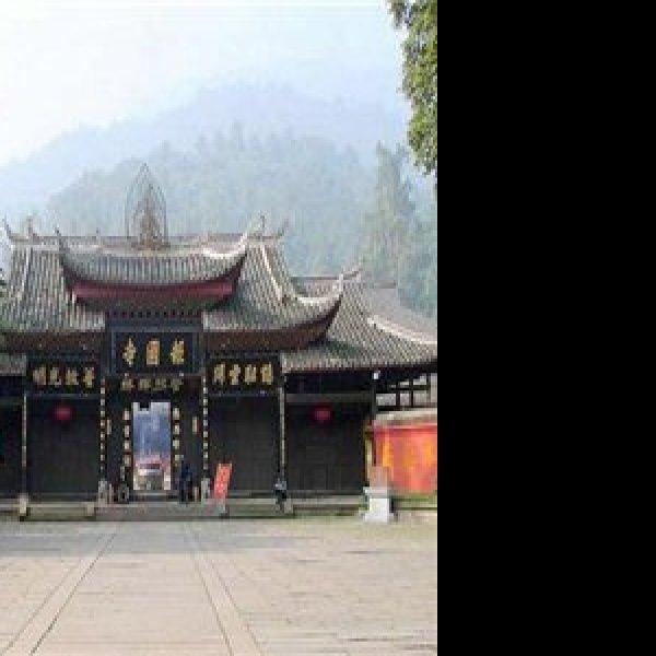 峨眉山报国寺 - 图片3