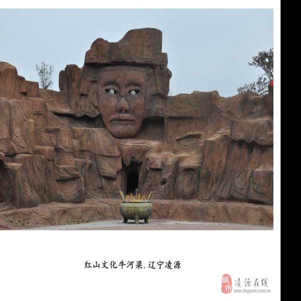 凌源牛河梁 - 图片3