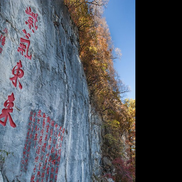 本溪铁刹山 - 图片4
