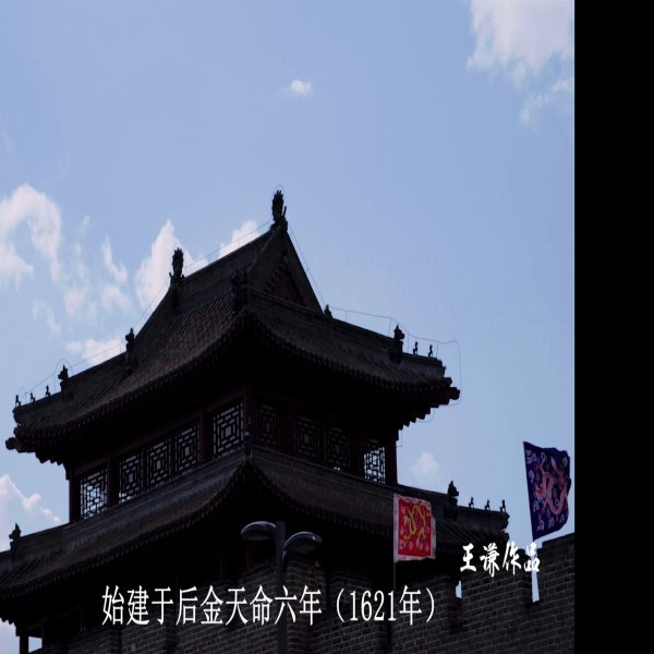 辽阳东京城 - 图片7