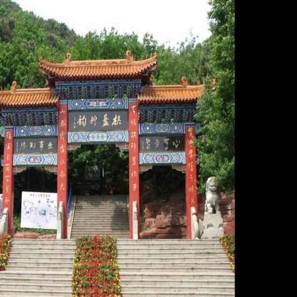 沈阳棋盘山 - 图片2