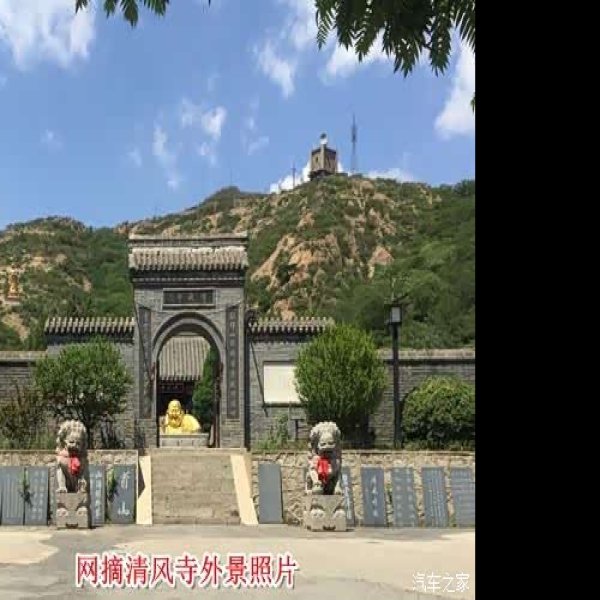 辽阳首山 - 图片7