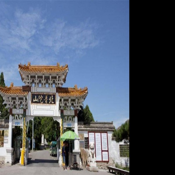 锦州青岩寺 - 图片9