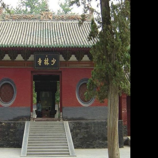 河南郑州少林寺 - 图片9