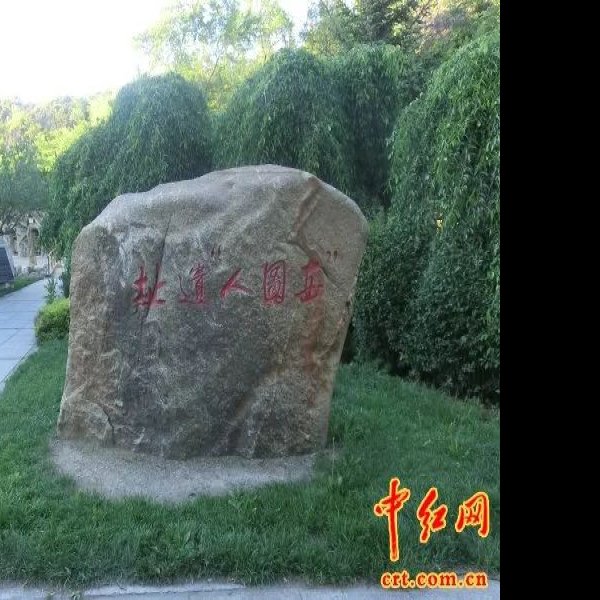 安图人遗址 - 图片6