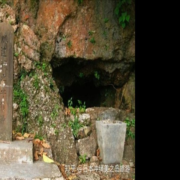 八连城遗址 - 图片10