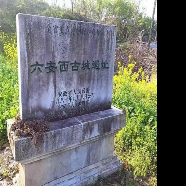 西古城遗址 - 图片3