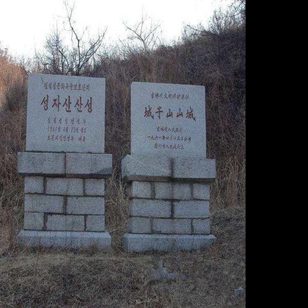 磨盘村山城 - 图片8