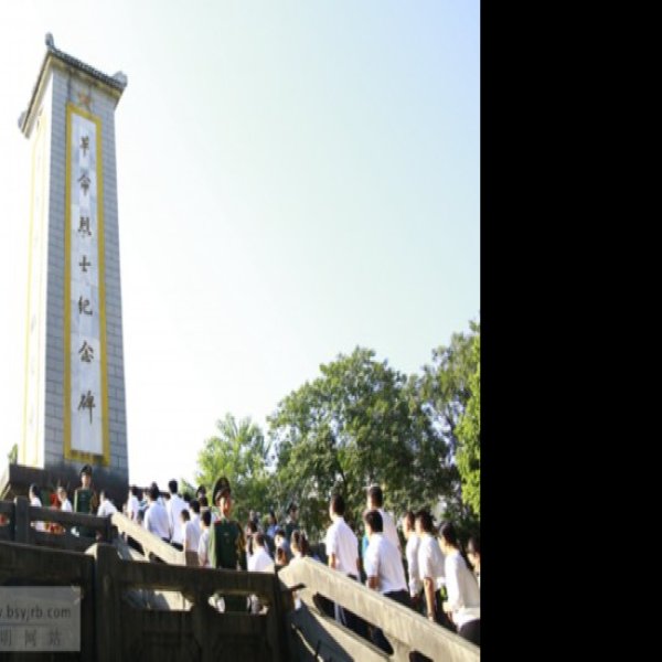 延边革命烈士陵园 - 图片1
