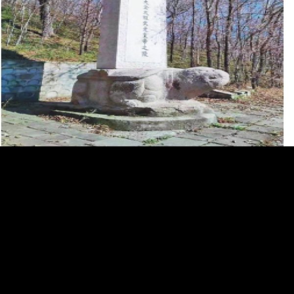 金太祖陵 - 图片10