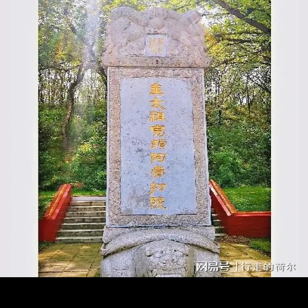 金太祖陵 - 图片5