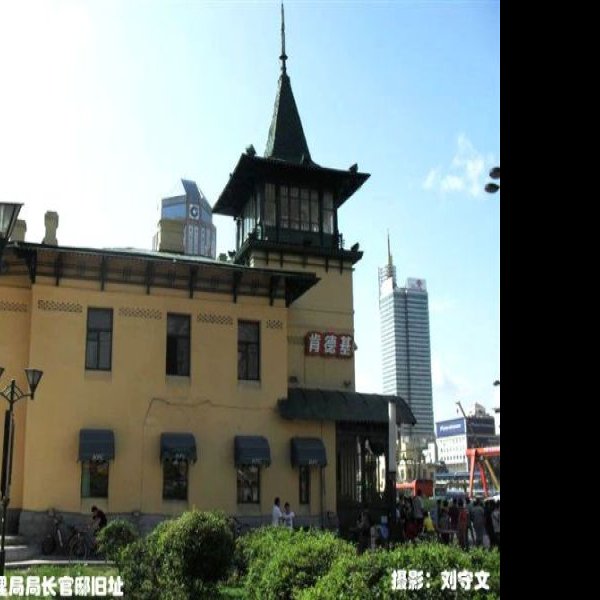 哈尔滨铁路管理局旧址 - 图片1