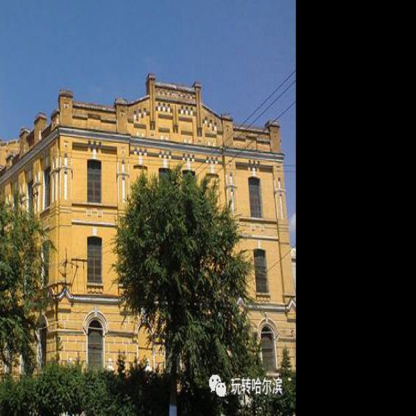哈尔滨铁路管理局旧址 - 图片10