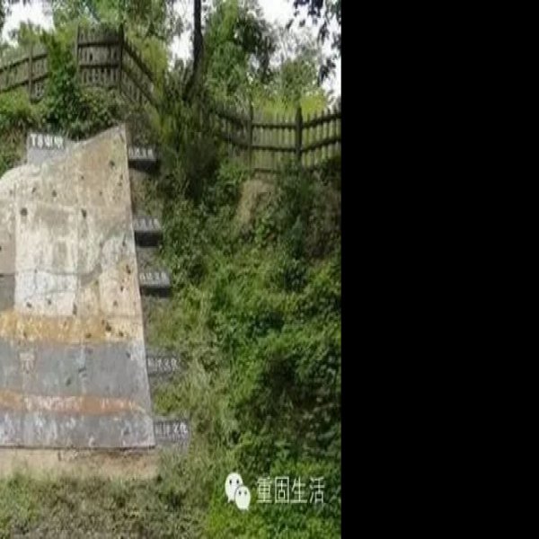 福泉山遗址 - 图片1