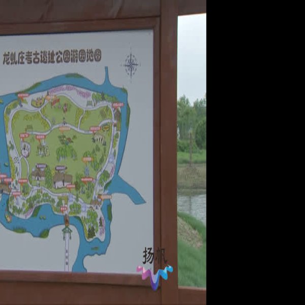 高邮龙虬庄遗址 - 图片7