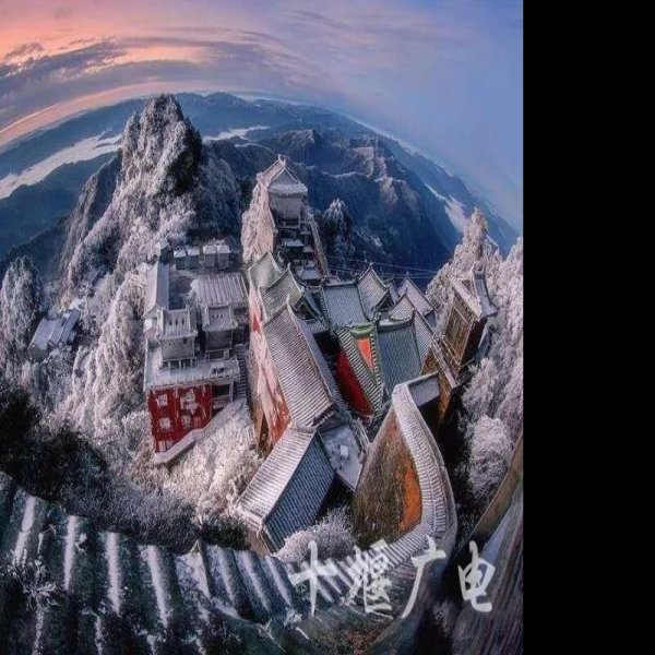 湖北武当山 - 图片10