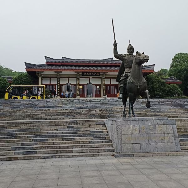 徐州狮子山楚王陵 - 图片1