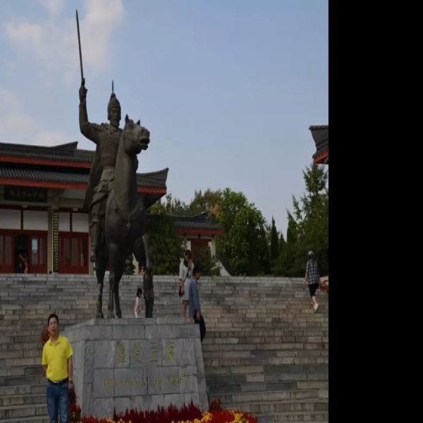徐州狮子山楚王陵 - 图片5