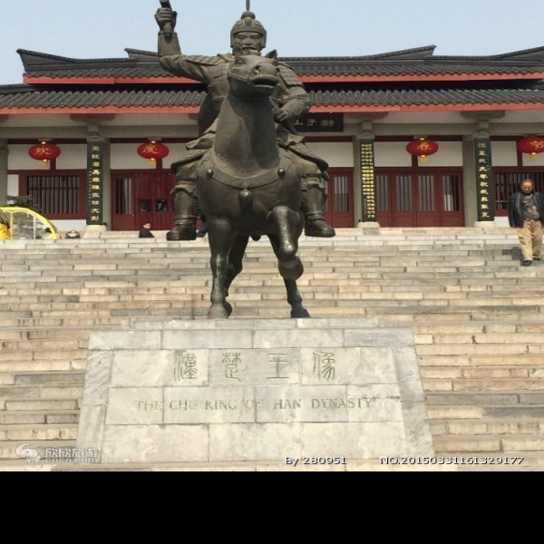 徐州狮子山楚王陵 - 图片6