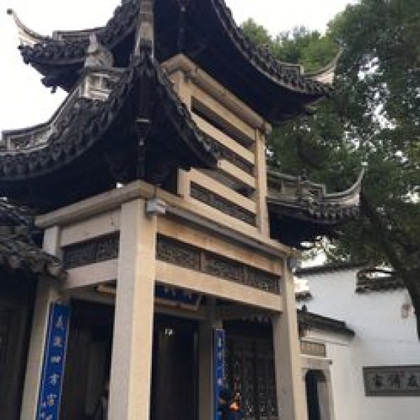 惠山古镇 - 图片9