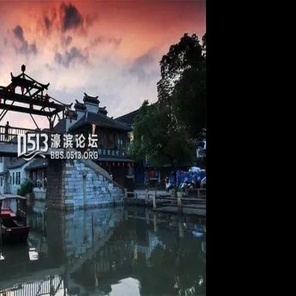 南通古城 - 图片2