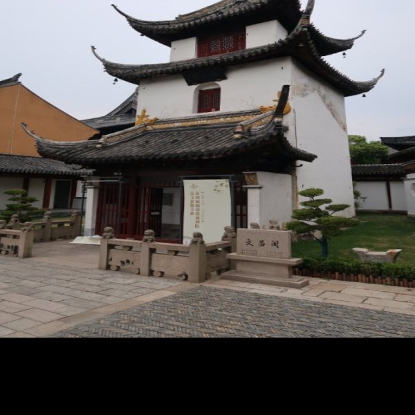 昆山古城 - 图片6