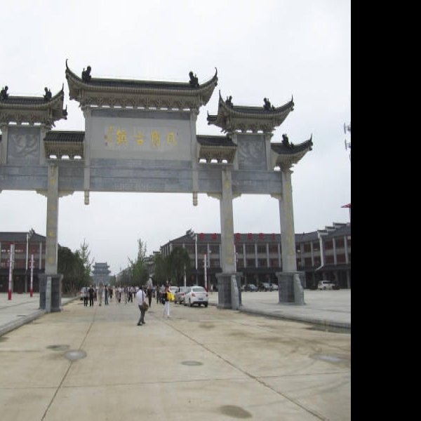 丹阳古城 - 图片7
