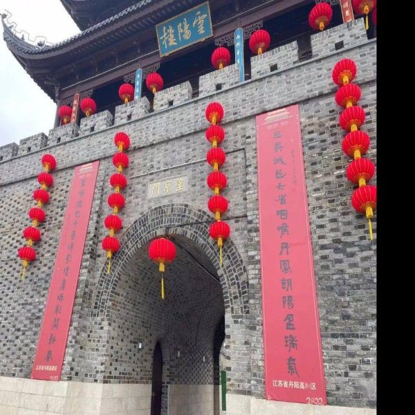 丹阳古城 - 图片9