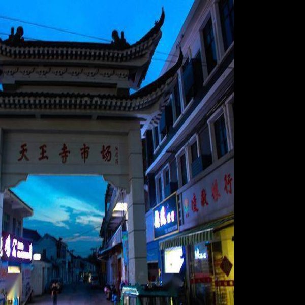 句容古城 - 图片5