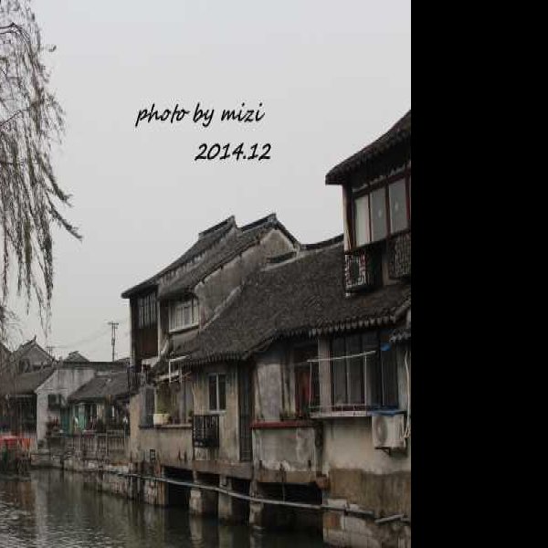 溧阳古城 - 图片10