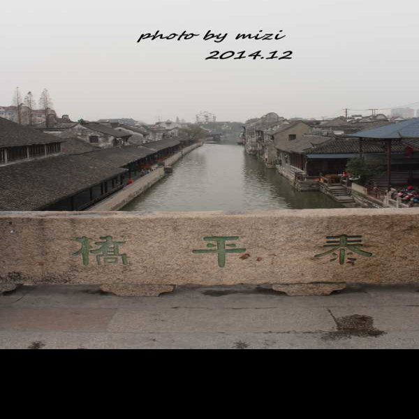 溧阳古城 - 图片3