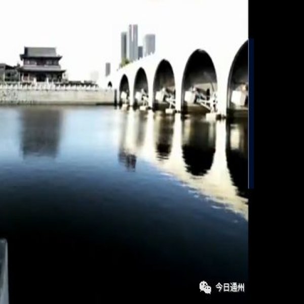 通州古城 - 图片5