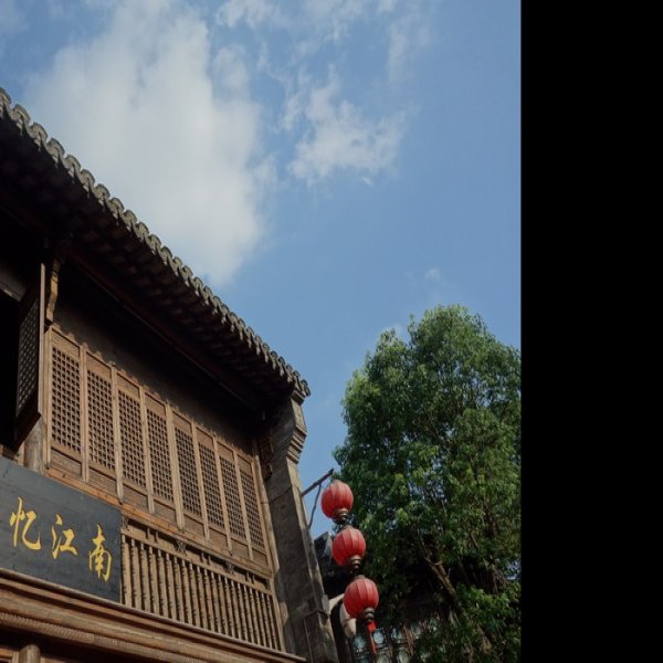 南京老门东 - 图片3