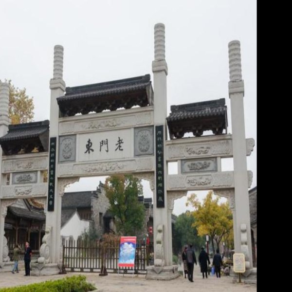 南京老门东 - 图片6