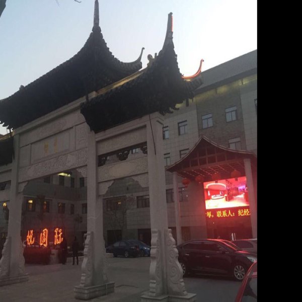 盐城水街 - 图片9