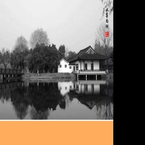 常熟沙家浜 - 图片9