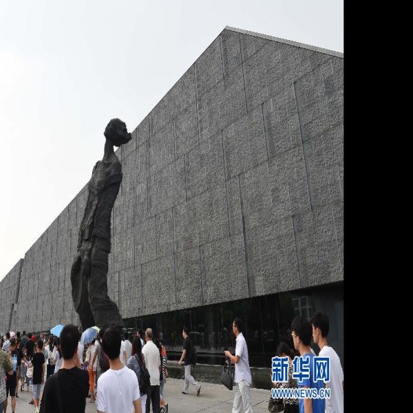 南京大屠杀遇难同胞纪念馆 - 图片1