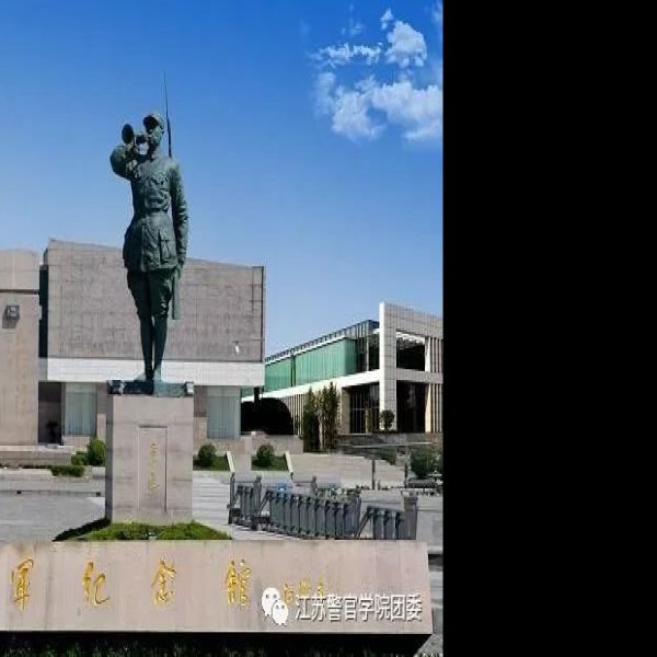 新四军纪念馆 - 图片1