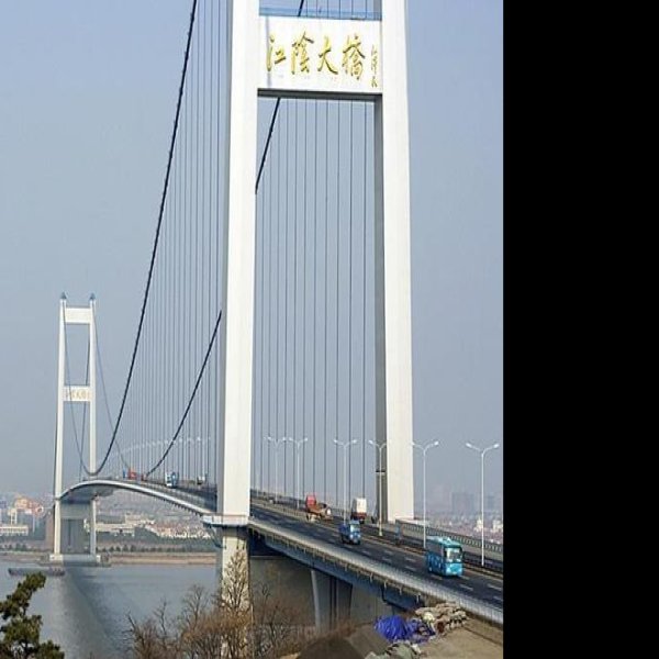 江阴长江大桥 - 图片6
