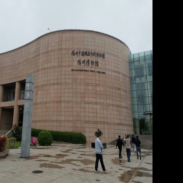 扬州博物馆 - 图片8