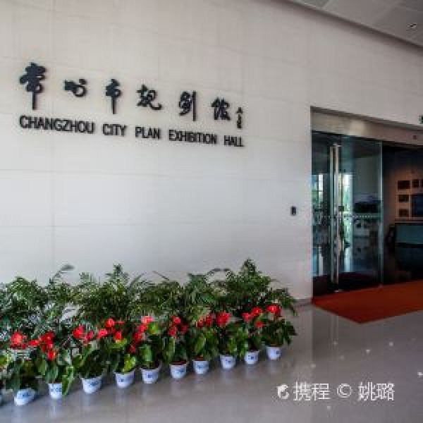 常州博物馆 - 图片9