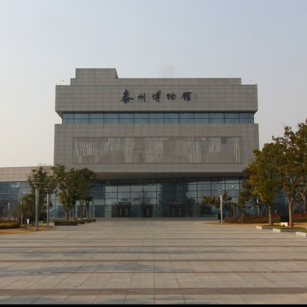泰州博物馆 - 图片1