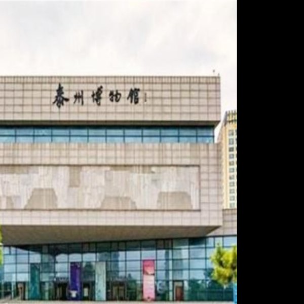 泰州博物馆 - 图片9