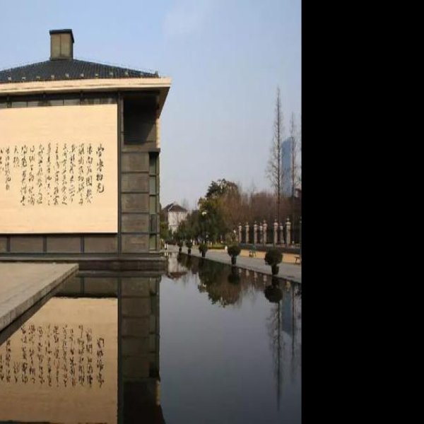 南通博物馆 - 图片7