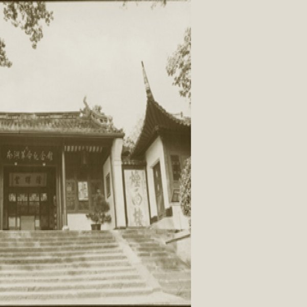嘉兴南湖革命纪念馆 - 图片6